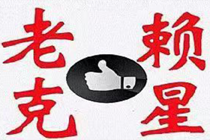 木里追债公司:催收公司能否成功追回欠款？