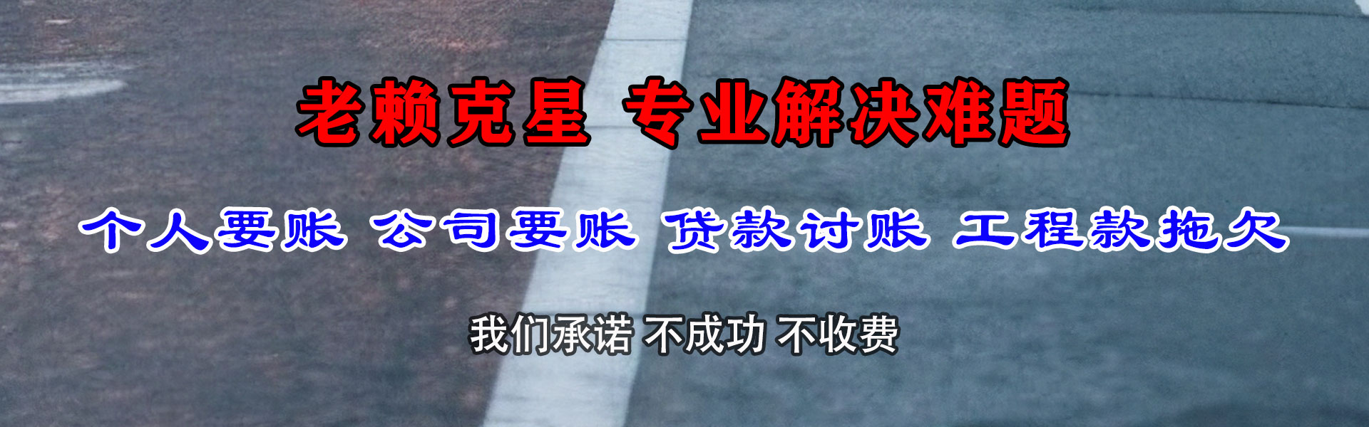 木里催账公司