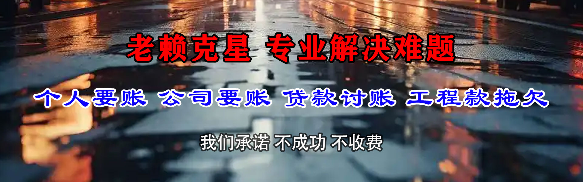 木里收债公司