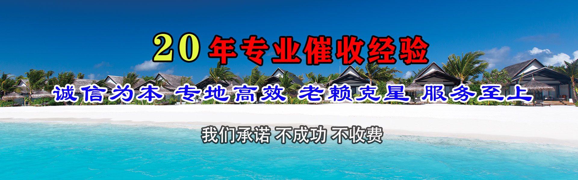 木里追债公司